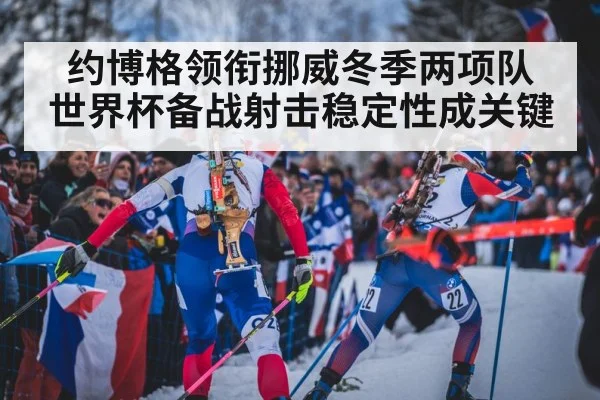 winter biathlon skiing